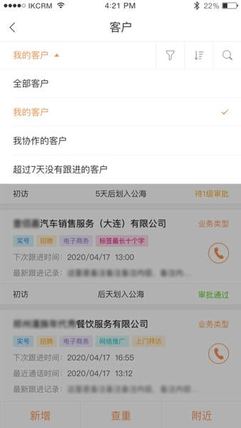励销云官方版 v6.5.7.0 安卓版 3
