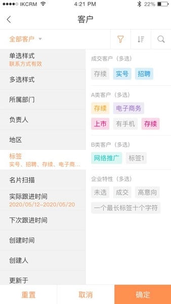 励销云官方版 励销云app下载