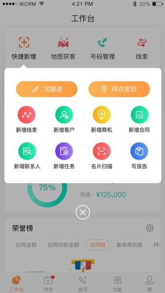 励销云官方版 v6.5.7.0 安卓版 4