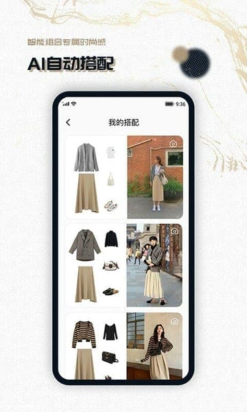 搭搭手机版 搭搭app下载