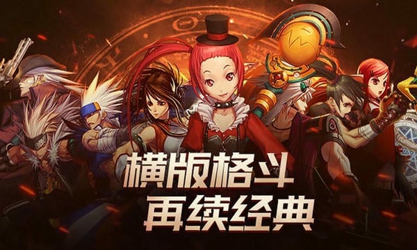 dnf地下城与勇士单机版手机游戏 v1.0.6 安卓官方版 0