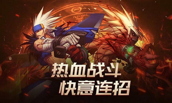 dnf地下城与勇士单机版手机游戏 v1.0.6 安卓官方版 2