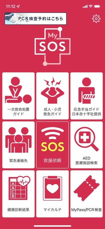 MYSOS最新版本 v4.0.10 安卓版 2