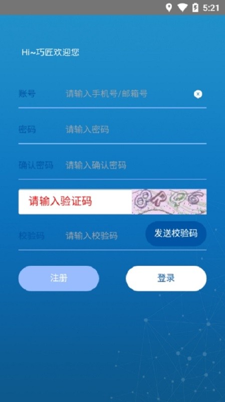 海尔巧匠手机版app(hi巧匠) v9.1 安卓版 0