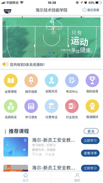 海尔巧匠手机版app(hi巧匠) v9.1 安卓版 1