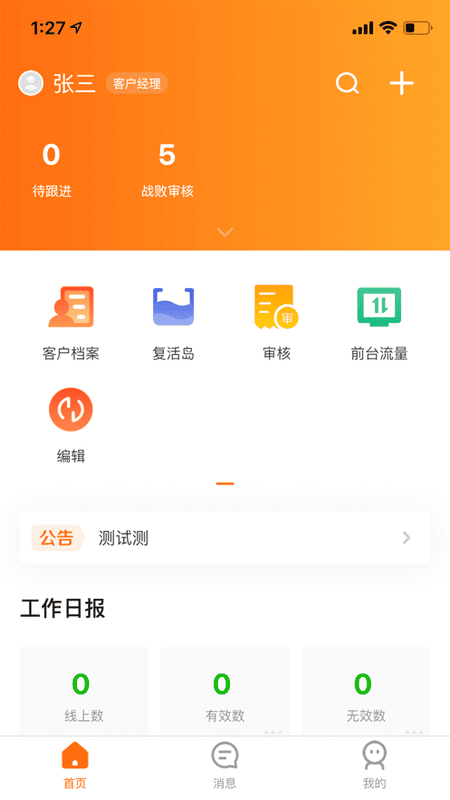 智蛛ai 智蛛ai比亚迪系统下载