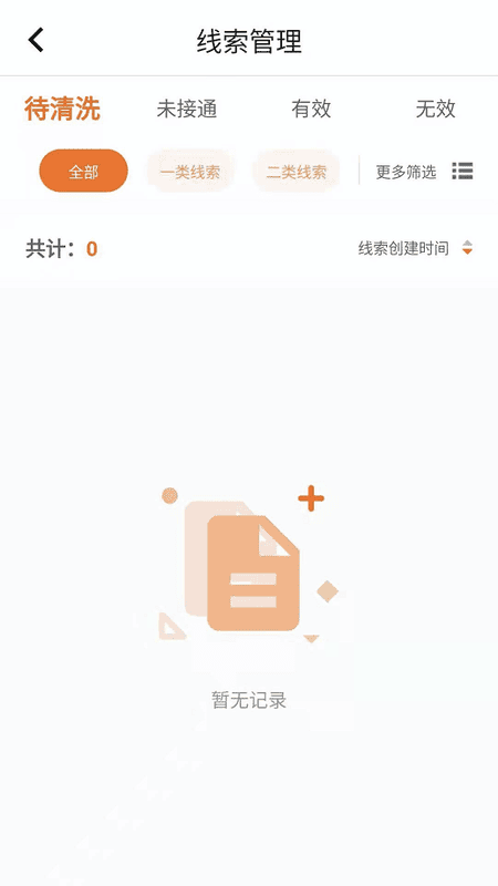 智蛛ai比亚迪系统 v3.5.5 安卓版 1