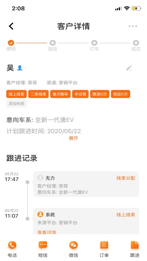 智蛛ai比亚迪系统 v3.5.5 安卓版 2