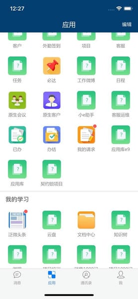 e mobile6最新版 e mobile6官方版