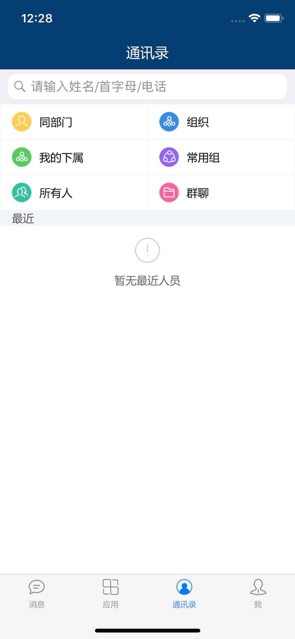 E Mobile6手机版 v6.6.1 安卓版 0