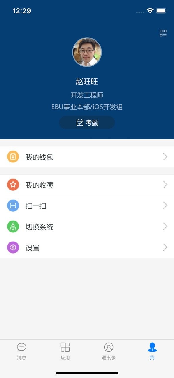E Mobile6手机版 v6.6.1 安卓版 1