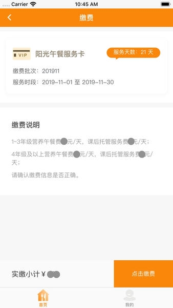 邯郸阳光厨房app v1.2.16 安卓版 0
