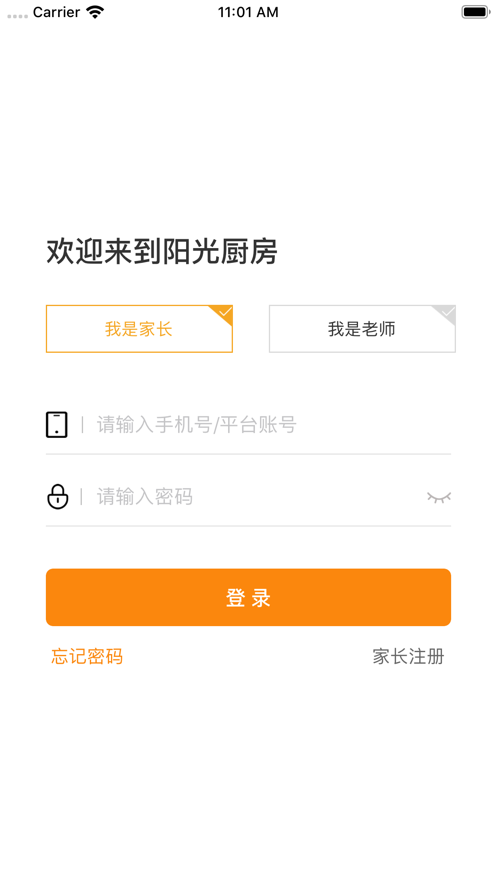 邯郸阳光厨房app v1.2.16 安卓版 2