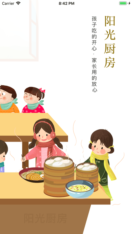 邯郸学生餐阳光厨房app 邯郸阳光厨房app最新版下载