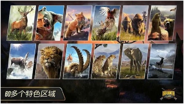 猎鹿人复刻版手游 v3.14.0 安卓完整版 2