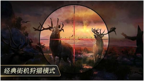 猎鹿人复刻版游戏 猎鹿人复刻版手游