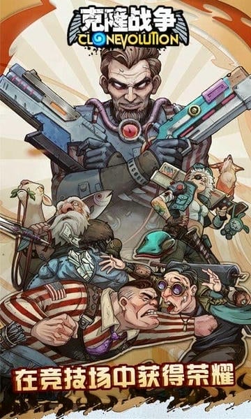 克隆战争最新版 克隆战争官方版