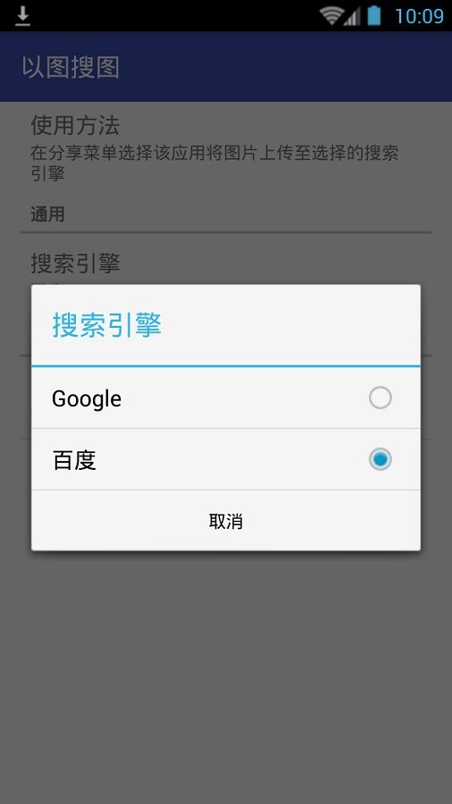 以图搜图软件 v2.0.2 安卓版 2