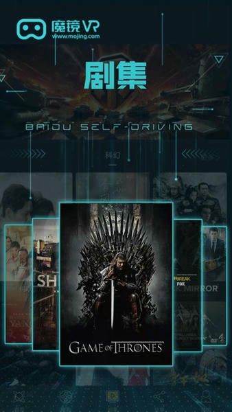 魔镜vr播放器 v2.4.0 安卓最新版 0
