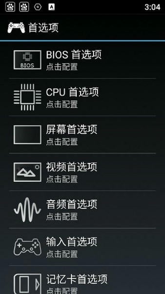 ps1模拟器中文版(epsxe) v2.0.17 安卓最新版 0