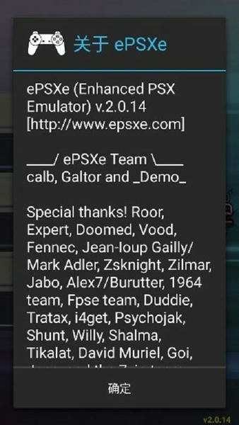 ps1模拟器中文版(epsxe) v2.0.17 安卓最新版 1