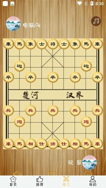象棋旋风官方最新版 v2.6.1.3 安卓版 0