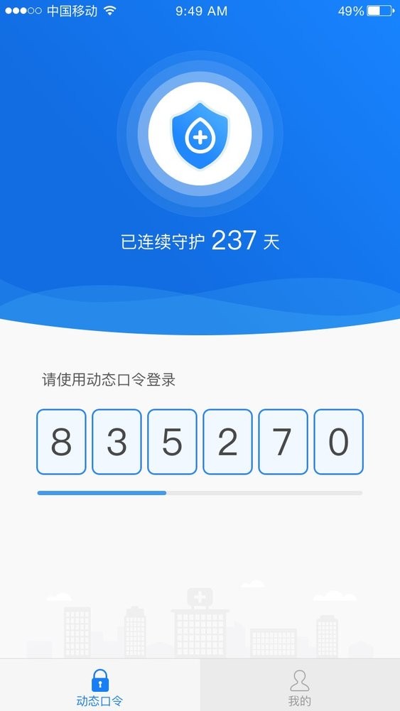 免疫助手最新版 v1.2 安卓版 1