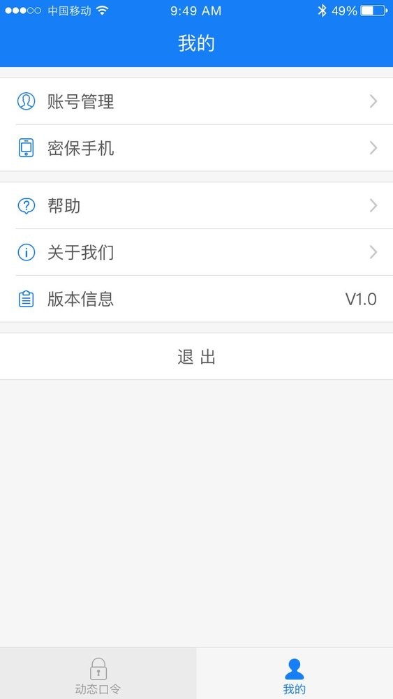 免疫助手最新版 v1.2 安卓版 2