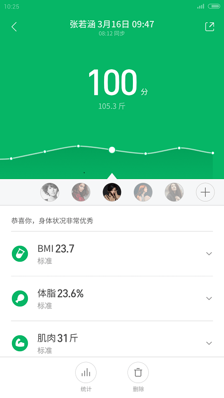 小米运动健康最新版 v3.48.2 安卓版 0