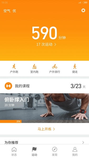 小米健康app下载