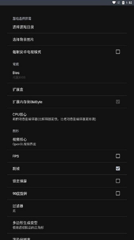 世嘉土星模拟器(yaba sanshiro pro) v0.5.5 安卓最新版 2