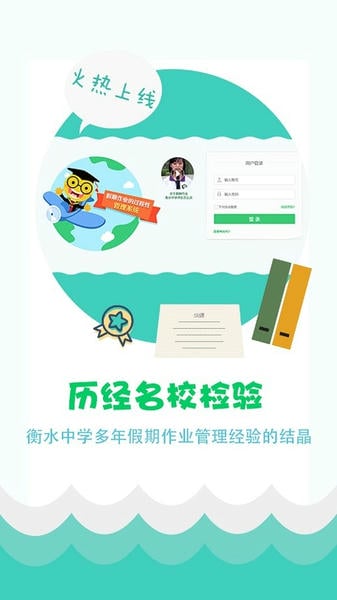 学科网精准教学通登录平台 v4.0.7.0 安卓版 0