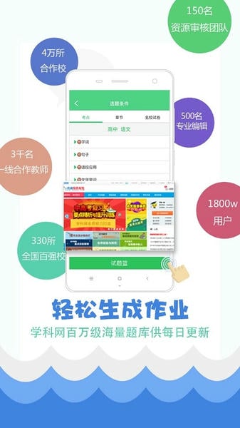 学科网精准教学通登录平台 v4.0.7.0 安卓版 3