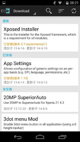 xposed installer最新版 v3.1.5 安卓中文版 3