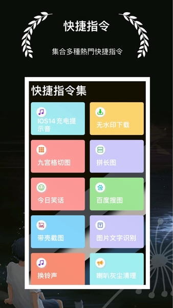 控制中心安卓变苹果软件(ControlCenter) v1.4.2 安卓版 1