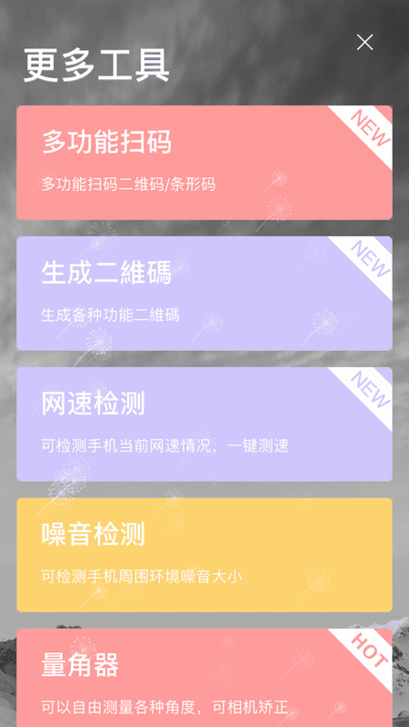控制中心安卓变苹果软件(ControlCenter) v1.4.2 安卓版 3