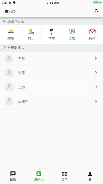 职教云智慧职教 v4.0.8 安卓版 1