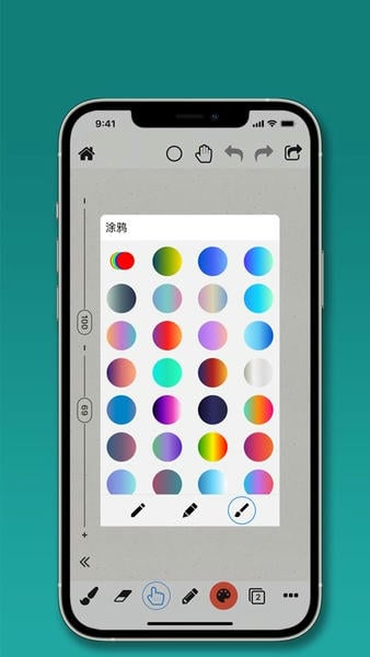 全能画图板软件 v24.0 安卓版 1