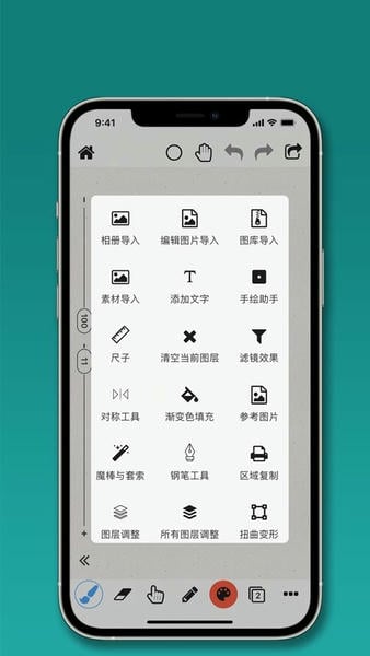 全能画图板软件 全能画图板app官方下载