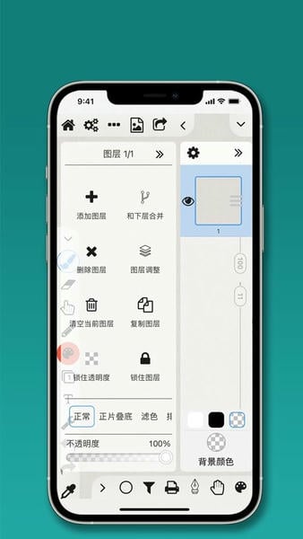 全能画图板软件 v24.0 安卓版 3