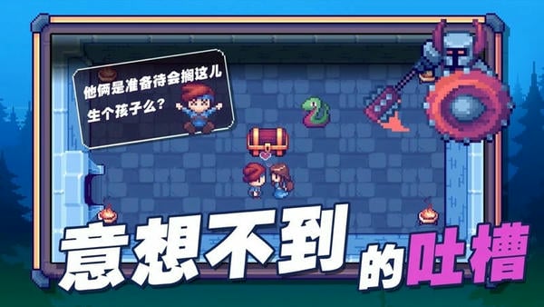 这不是冒险游戏 v1.0 安卓版 1