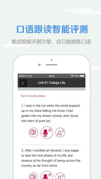WELearn学生版 v9.3.0727 安卓最新版 0