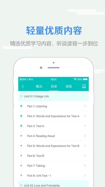 WELearn学生版 v9.3.0727 安卓最新版 2