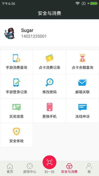 网易手游管家 网易手游管家app官方下载