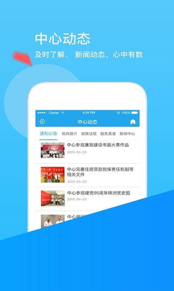 张家口住房公积金app v1.3.2 安卓版 0