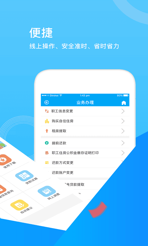 张家口住房公积金app v1.3.2 安卓版 2
