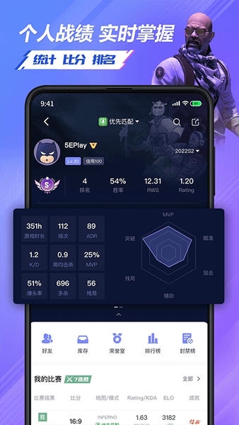 5eplay对战平台app v7.0.2 安卓版 1