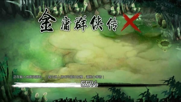 金庸群侠传x官方版 v1.1.0.6 安卓版 1