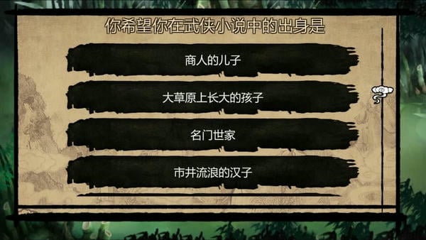 金庸群侠传x官方版 v1.1.0.6 安卓版 2