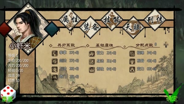 金庸群侠传x官方版 金庸群侠传x手机版下载
